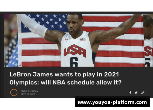 NBA热点探讨：欧美篮球新闻与赛事解析